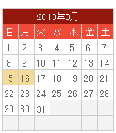 8月のカレンダー