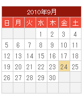 9月のカレンダー