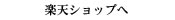 �y�V�V���b�v��